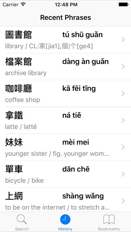 相配|Translation of 相配 – Traditional Chinese–English dictionary